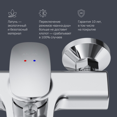 F70A10000 Spirit V2.0 смеситель д/ванны/душа, хром, шт - купить в интернет-магазине Sun-buy