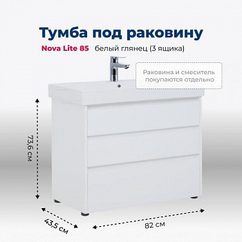 Тумба под раковину Aquanet Nova Lite 85 белый глянец (3 ящика) 00302475 - купить в интернет-магазине Sun-buy