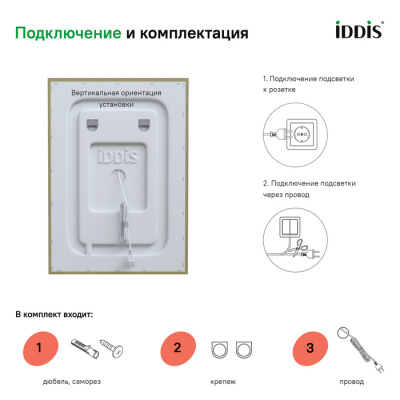 Зеркало с подсветкой, 50 см, IDDIS Zodiac (ZOD5000i98) - купить в интернет-магазине Sun-buy