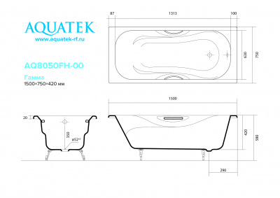 Чугунная ванна Aquatek Гамма 150х75 с ручками AQ8050FH-00 - купить в интернет-магазине Sun-buy