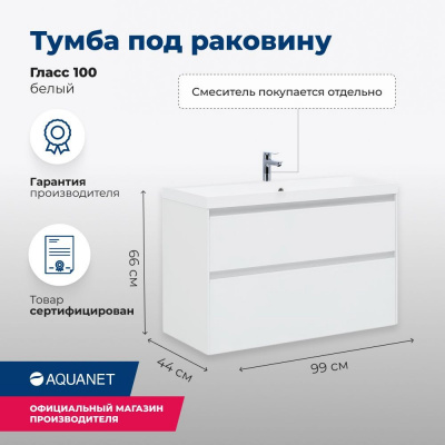 Тумба под раковину Aquanet Гласс 100 белый 00235664 - купить в интернет-магазине Sun-buy