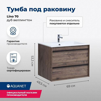 Тумба под раковину Aquanet Lino 70 Дуб Веллингтон 00253911 - купить в интернет-магазине Sun-buy