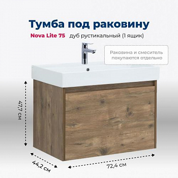 Тумба под раковину Aquanet Nova Lite 75 дуб рустикальный (1 ящик) 00249514 - купить в интернет-магазине Sun-buy