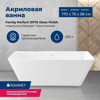 Акриловая ванна Aquanet Family Perfect 170x75 13775-GW - купить в интернет-магазине Sun-buy
