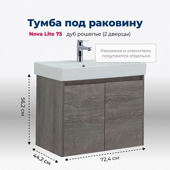 Тумба под раковину Aquanet Nova Lite 75 дуб рошелье (2 дверцы) 00298851 - купить в интернет-магазине Sun-buy