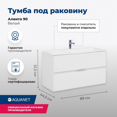Тумба под раковину Aquanet Алвита 90 белый 00235340 - купить в интернет-магазине Sun-buy