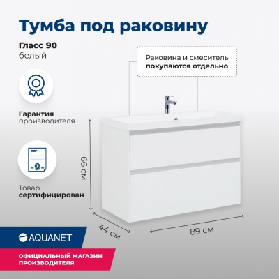 Тумба под раковину Aquanet Гласс 90 белый 00196960 - купить в интернет-магазине Sun-buy