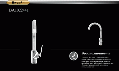 Смеситель для кухни DK Venice Gondola (DA1022441) - купить в интернет-магазине Sun-buy