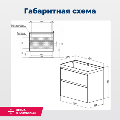 Тумба под раковину Aquanet Гласс 80 белый 00238361 - купить в интернет-магазине Sun-buy
