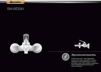 Смеситель для ванны DK Venice Gondola (DA1023241) - купить в интернет-магазине Sun-buy