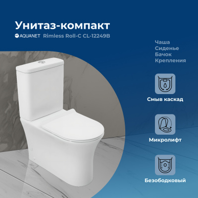 Чаша напольного унитаза Aquanet Rimless Roll-C CL-12249B - купить в интернет-магазине Sun-buy