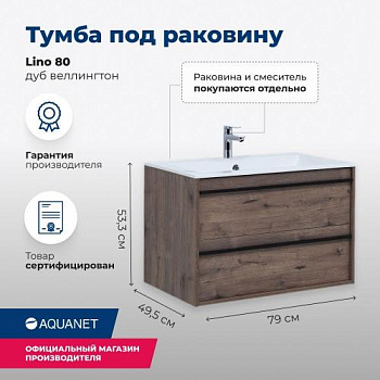 Тумба под раковину Aquanet Lino 80 Дуб Веллингтон 00253912 - купить в интернет-магазине Sun-buy