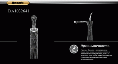 Смеситель для раковины DK Venice Baciano (DA1032641) - купить в интернет-магазине Sun-buy