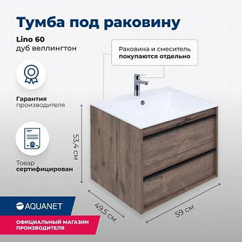 Тумба под раковину Aquanet Lino 60 Дуб Веллингтон 00253910 - купить в интернет-магазине Sun-buy