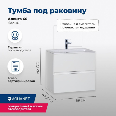 Тумба под раковину Aquanet Алвита 60 белый 00184301 - купить в интернет-магазине Sun-buy