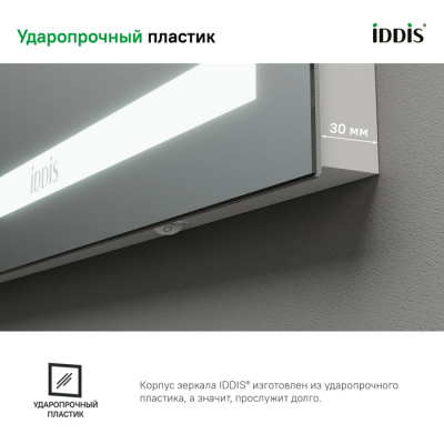 Зеркало с подсветкой, 100 см, IDDIS Zodiac (ZOD1000i98) - купить в интернет-магазине Sun-buy