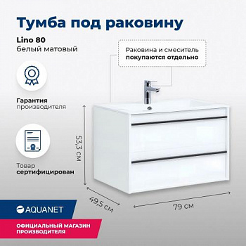 Тумба под раковину Aquanet Lino 80 белый матовый 00253903 - купить в интернет-магазине Sun-buy