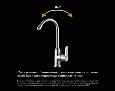 Смеситель для кухни DK Rhein Paulinus (DA1352401) - купить в интернет-магазине Sun-buy