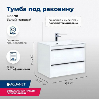 Тумба под раковину Aquanet Lino 70 белый матовый 00253902 - купить в интернет-магазине Sun-buy