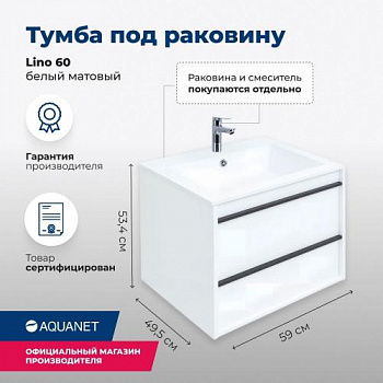 Тумба под раковину Aquanet Lino 60 белый матовый 00253901 - купить в интернет-магазине Sun-buy