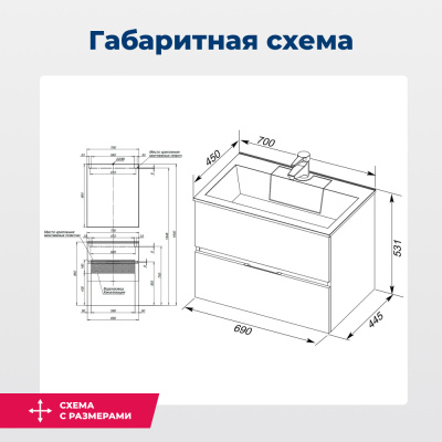 Тумба под раковину Aquanet Алвита 70 белый 00184302 - купить в интернет-магазине Sun-buy