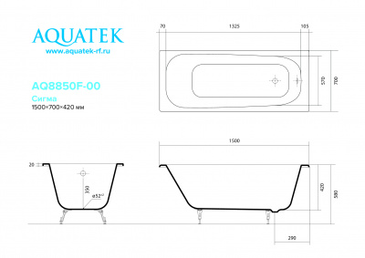 Чугунная ванна Aquatek Сигма 150х70 AQ8850F-00 - купить в интернет-магазине Sun-buy