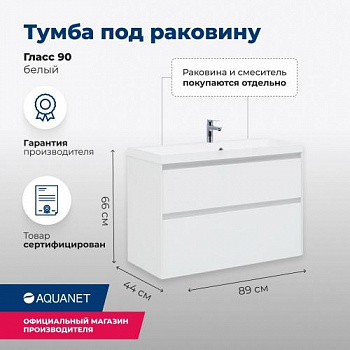 Тумба под раковину Aquanet Гласс 90 белый 00196960 - купить в интернет-магазине Sun-buy